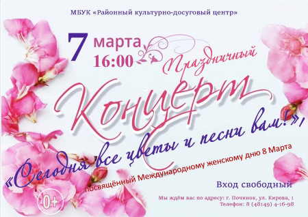 07-03-2025-koncert-s-praz