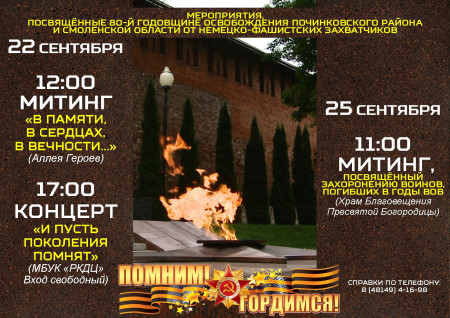 22-sentyabrya-obschaya-4