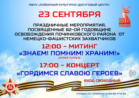 23-09-25-miting-i-koncert