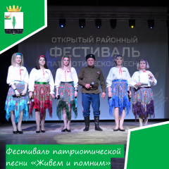 фестиваль патриотической песни «Живем и помним» - фото - 19