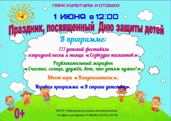 приглашаем на праздник - фото - 1