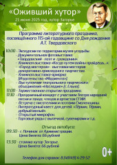 афиша - фото - 1