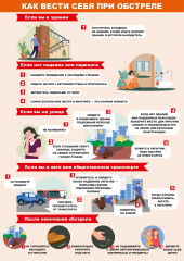 как себя защитить - фото - 4