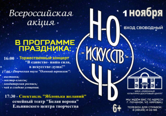 афиша - фото - 1