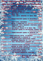 афиша - фото - 1