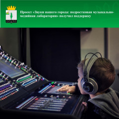 команда районного культурно-досугового центра победила в грантовом конкурсе "Среда возможностей"2025 - фото - 1