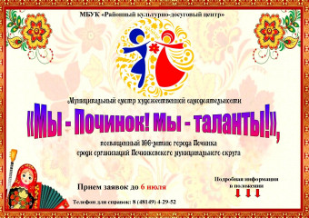 приглашаем принять участие - фото - 1