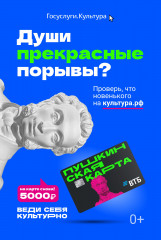 «пушкинская карта» - ещё больше нового - фото - 1